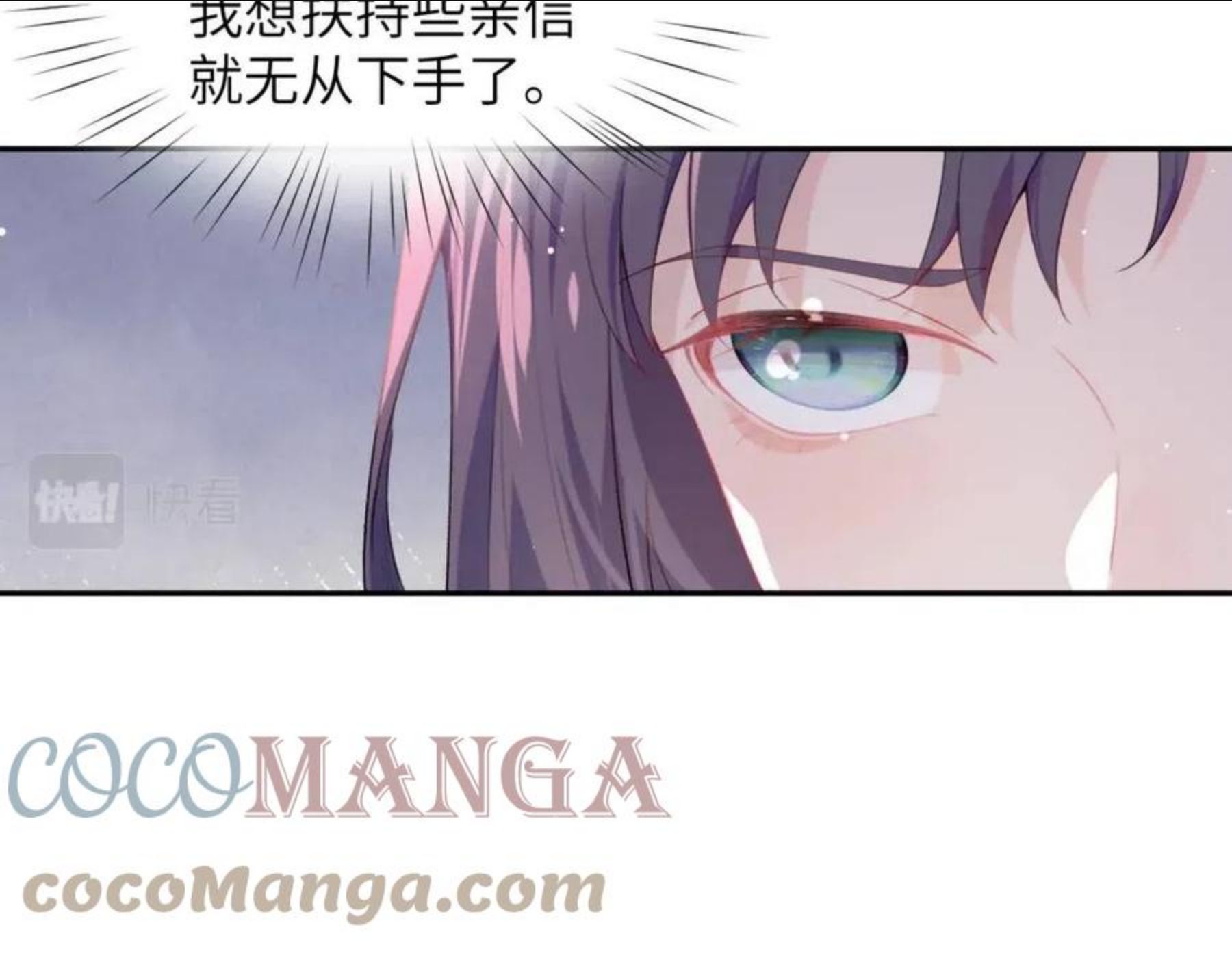 忽如一夜病娇来漫画,第54话 虞妙琪掌家！61图