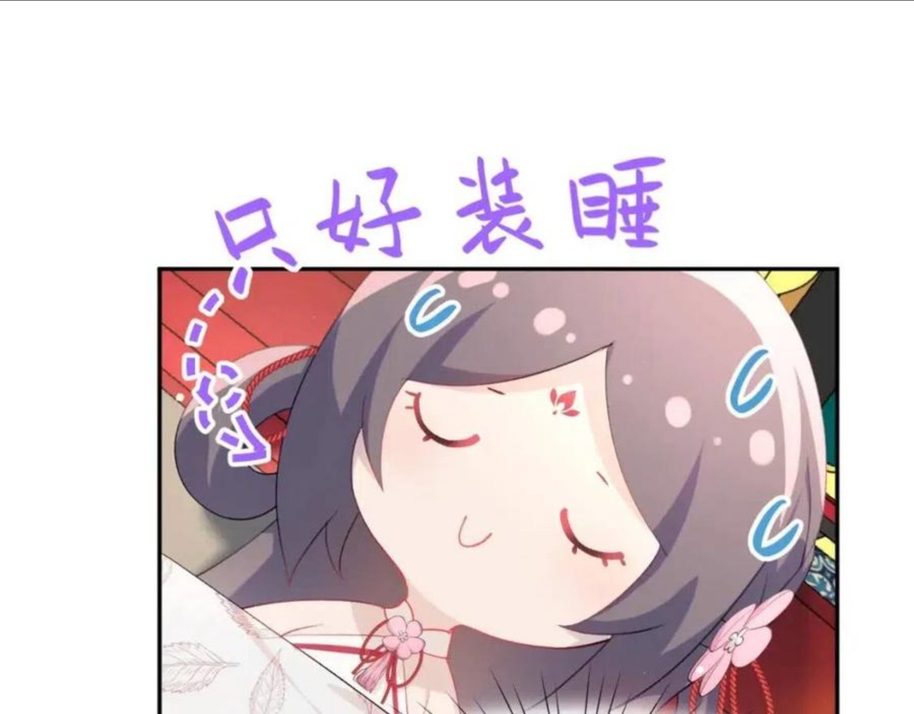 忽如一夜病娇来漫画,第54话 虞妙琪掌家！23图