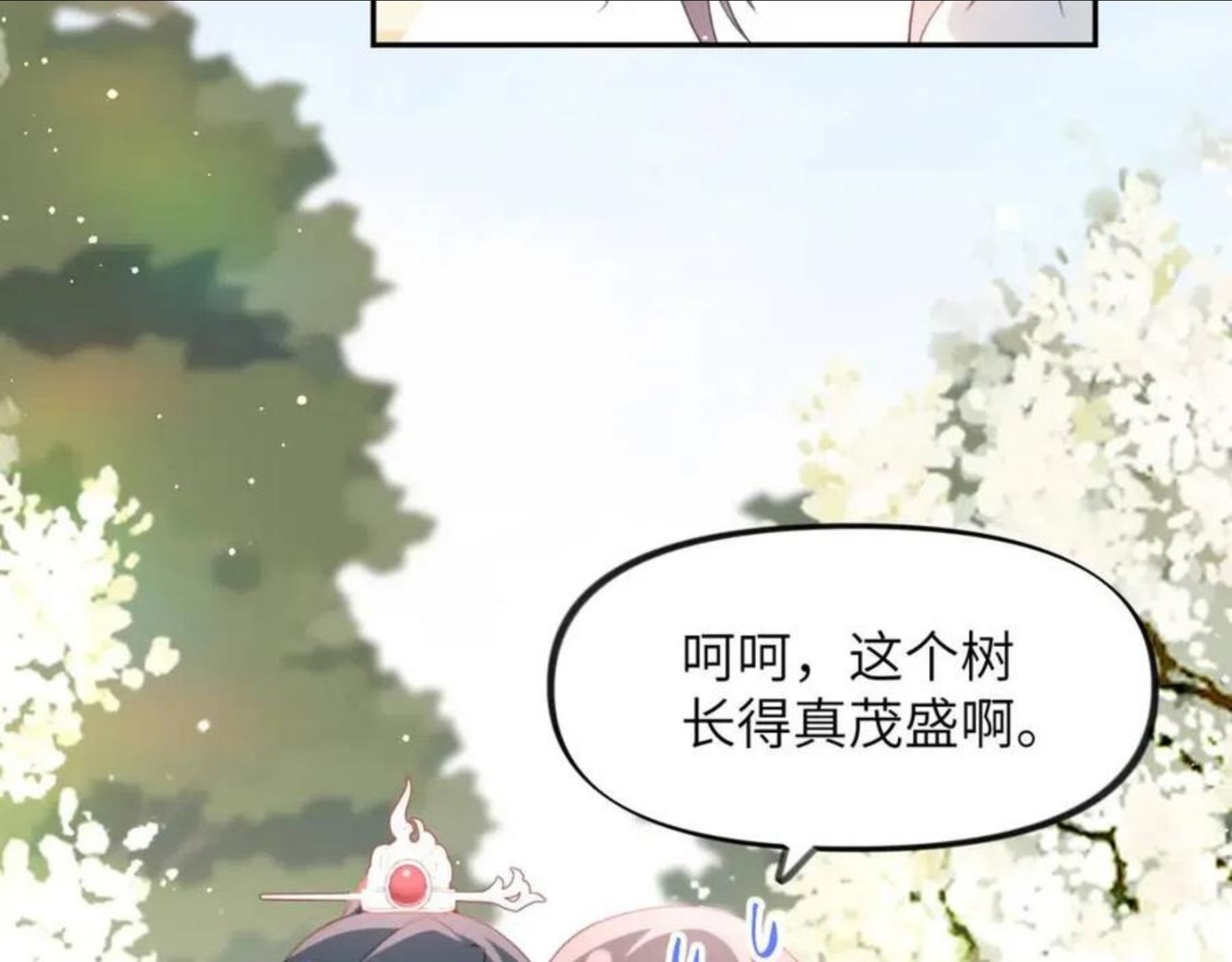 忽如一夜病娇来漫画,第54话 虞妙琪掌家！9图