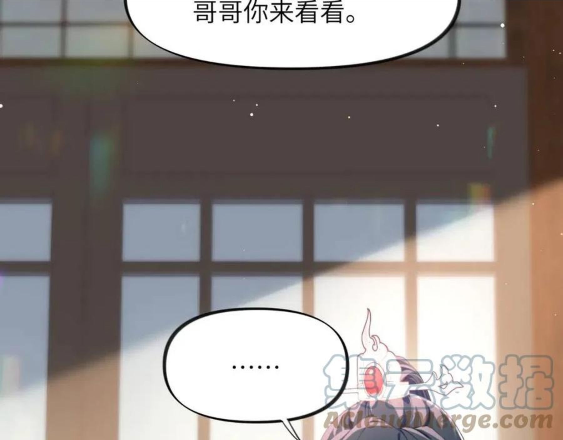 忽如一夜病娇来漫画,第55话 兄妹写诗61图