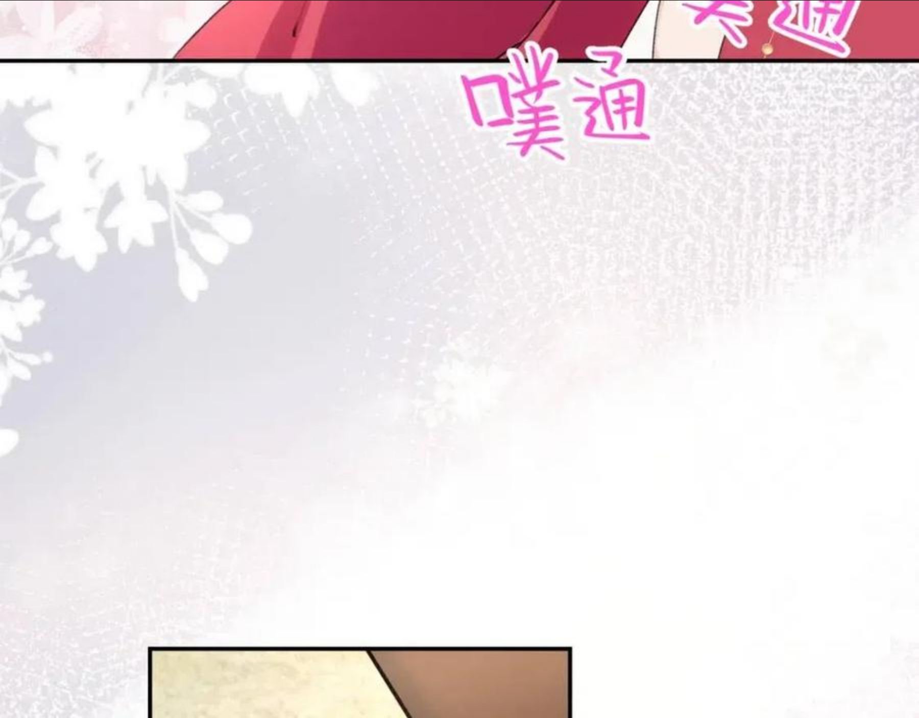 忽如一夜病娇来漫画,第55话 兄妹写诗74图