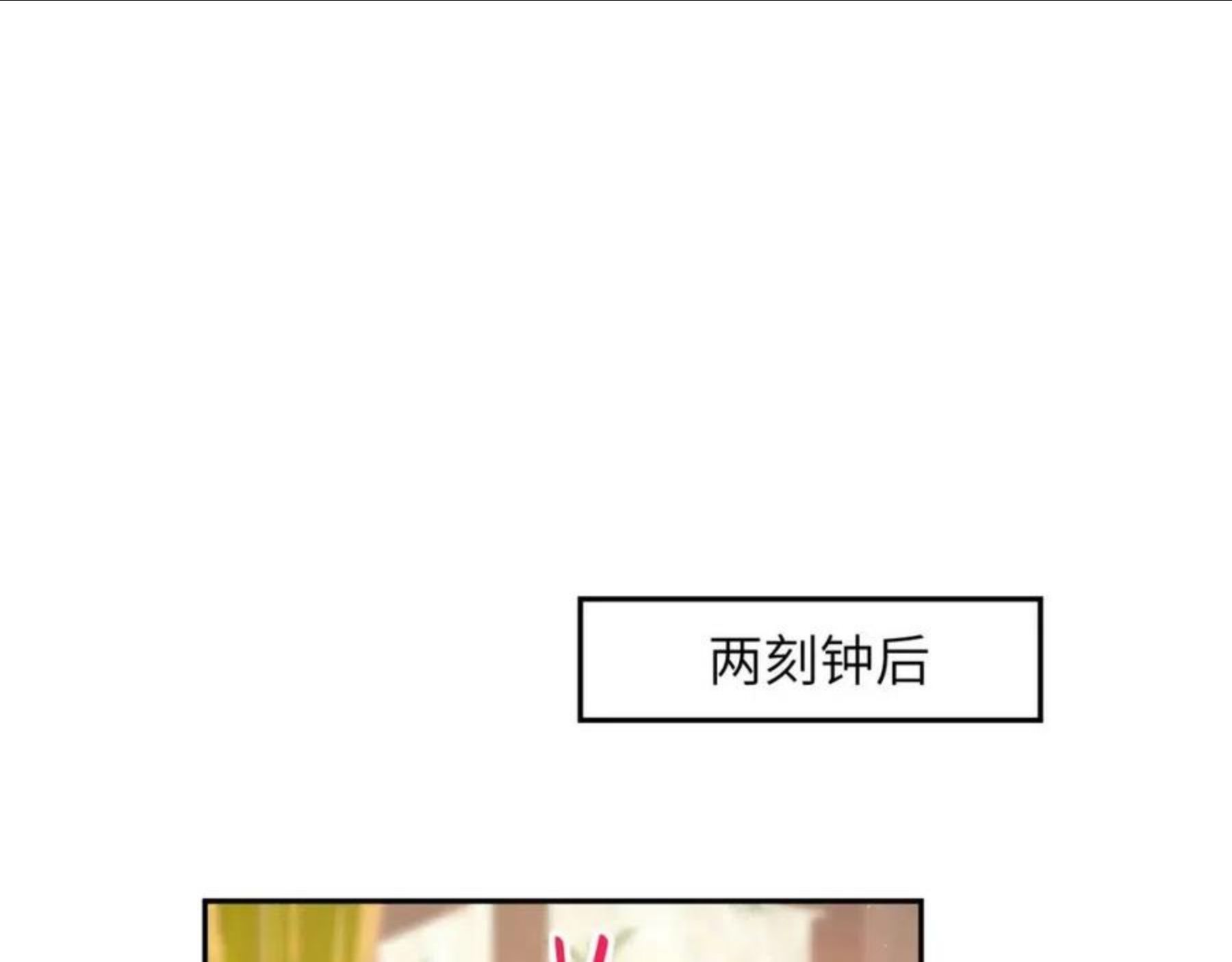 忽如一夜病娇来漫画,第55话 兄妹写诗59图