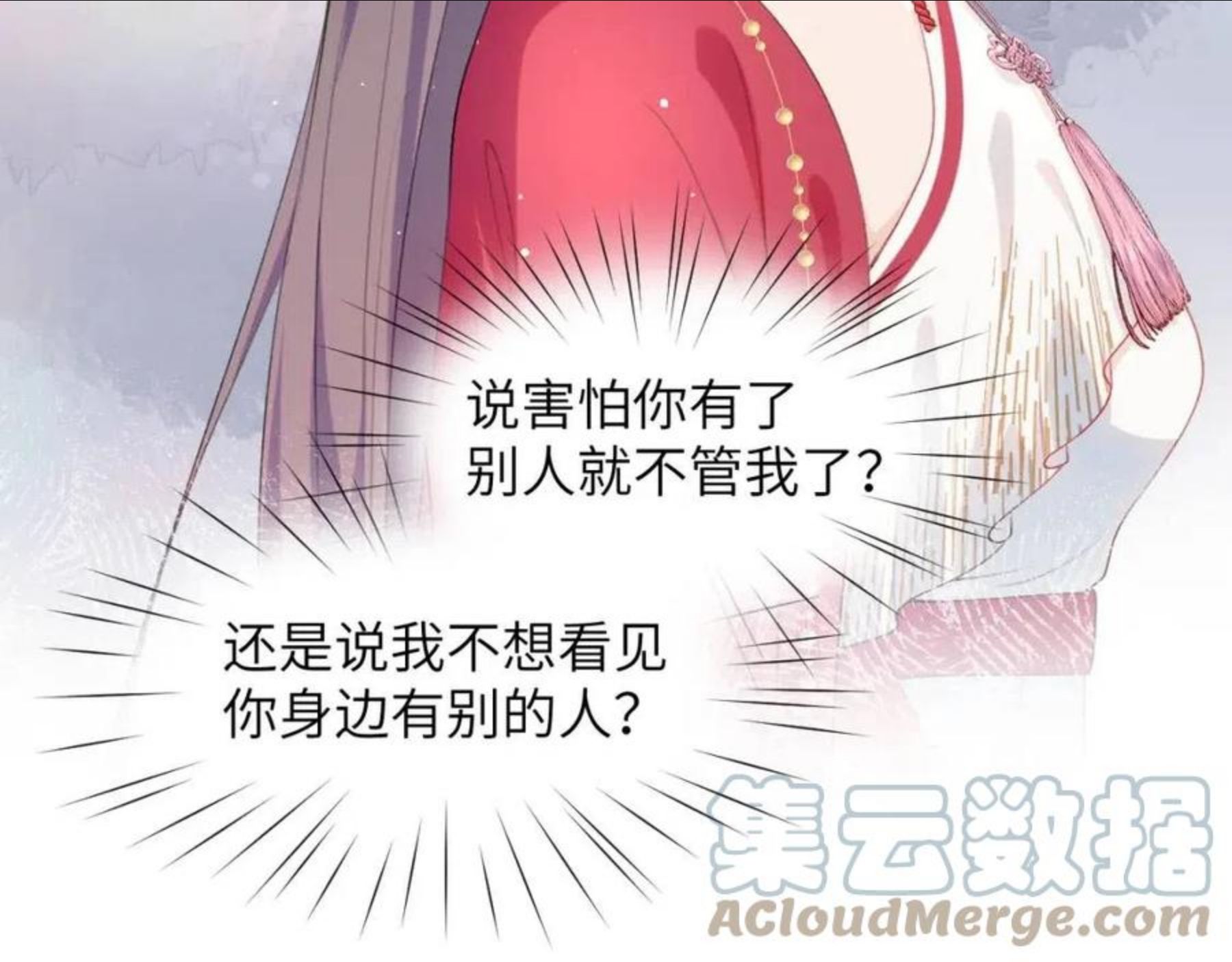 忽如一夜病娇来漫画,第56话 没有理由的占有欲31图