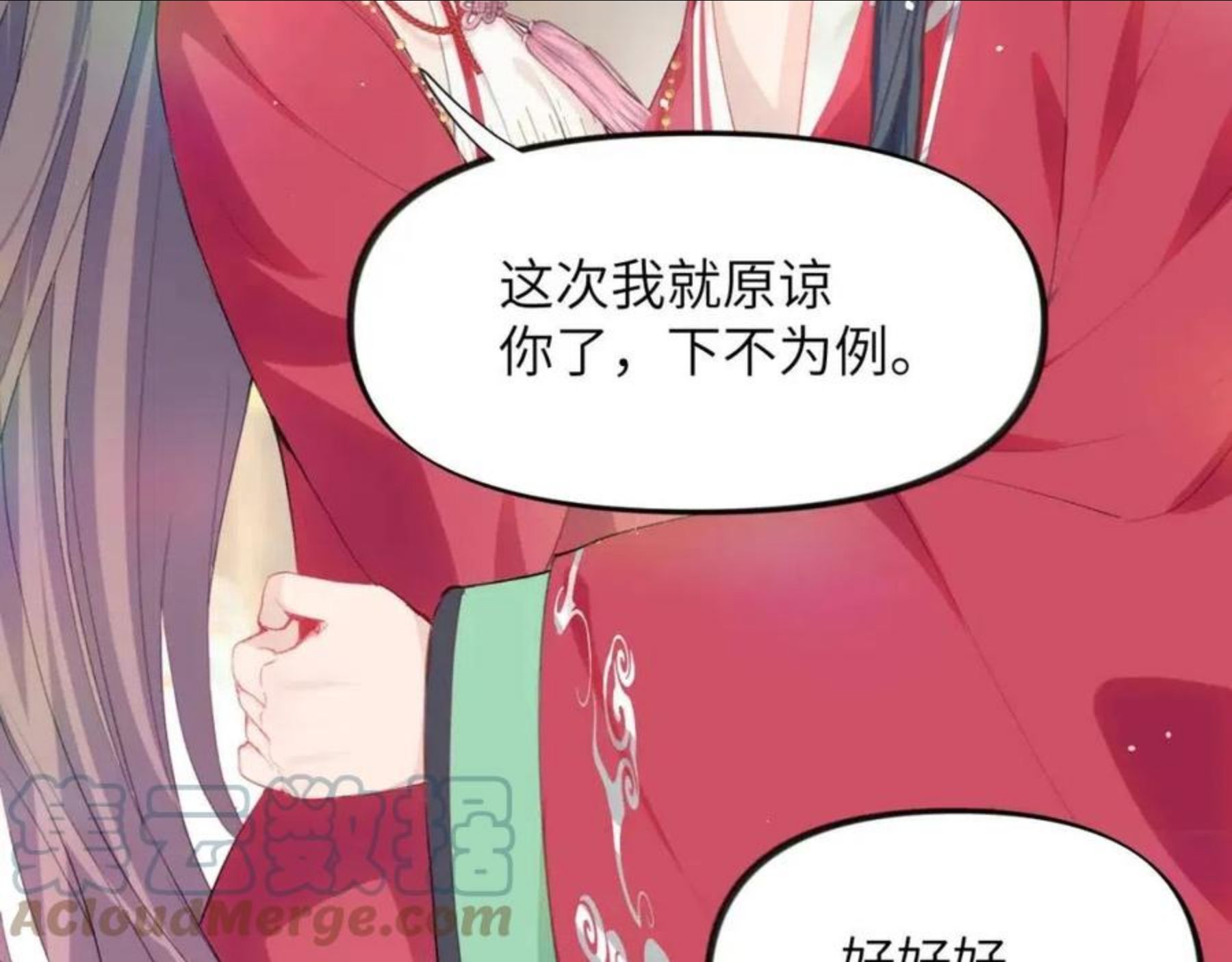 忽如一夜病娇来漫画,第56话 没有理由的占有欲49图