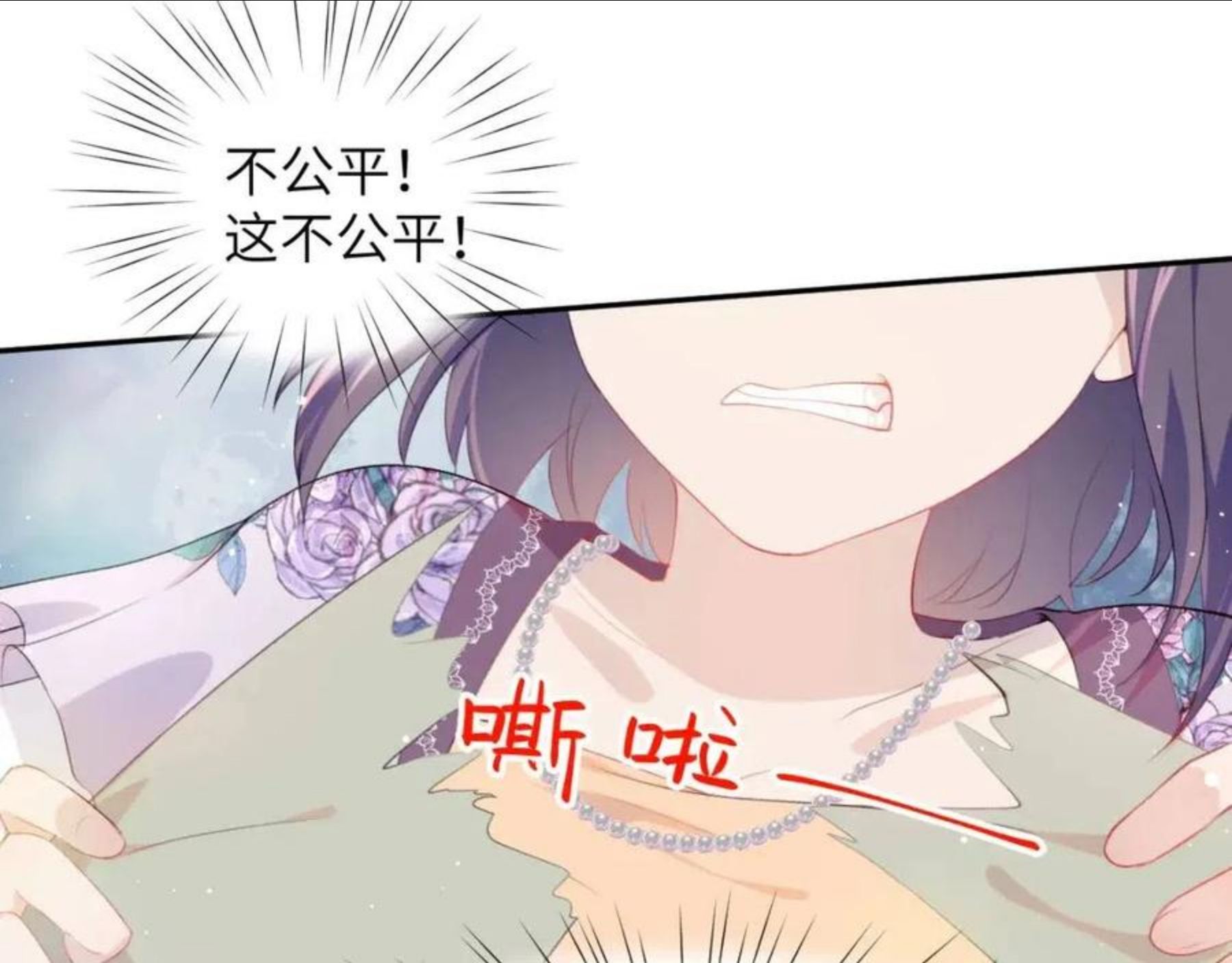 忽如一夜病娇来漫画,第58话 虞品言大斥虞妙琪63图