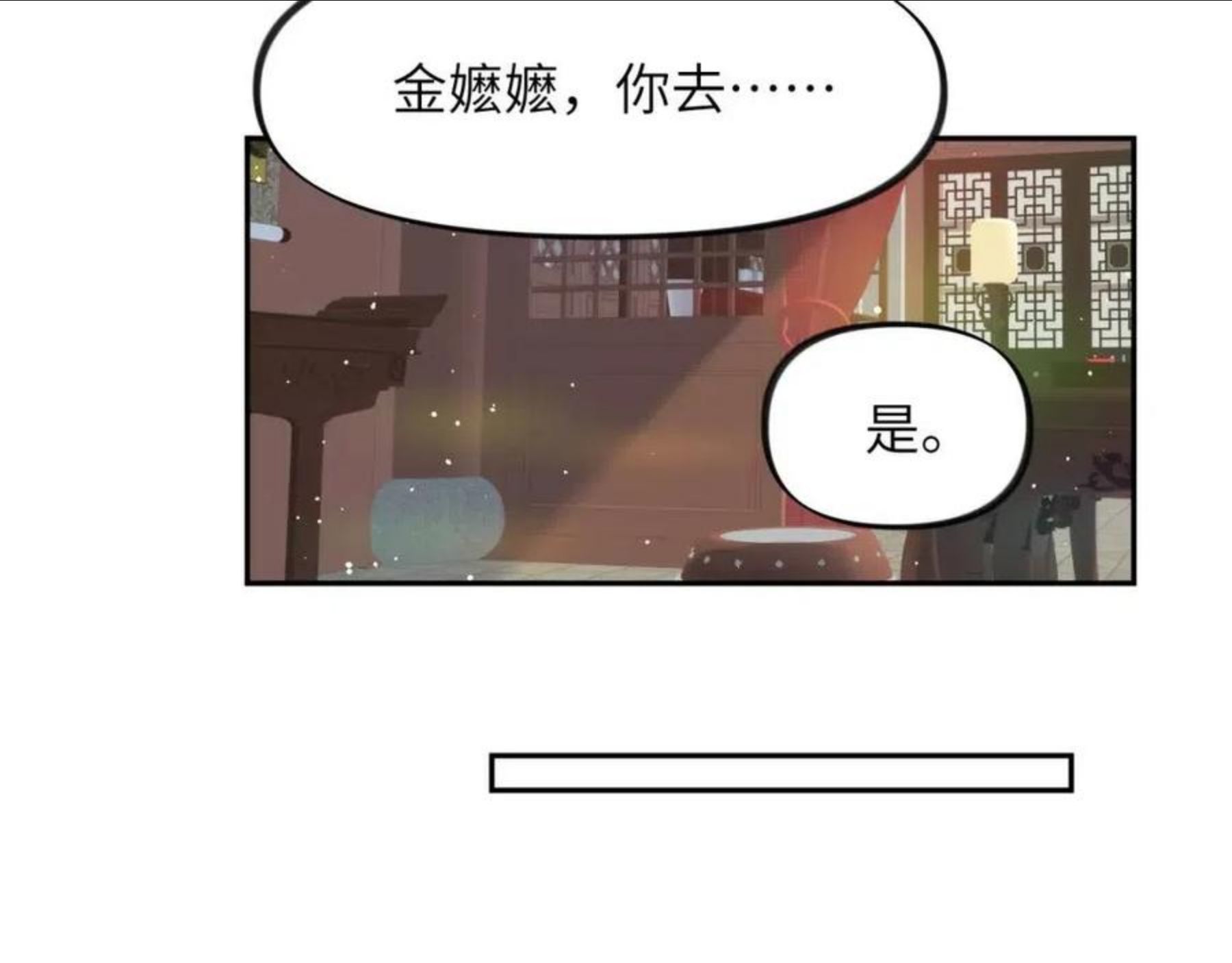 忽如一夜病娇来漫画,第58话 虞品言大斥虞妙琪68图