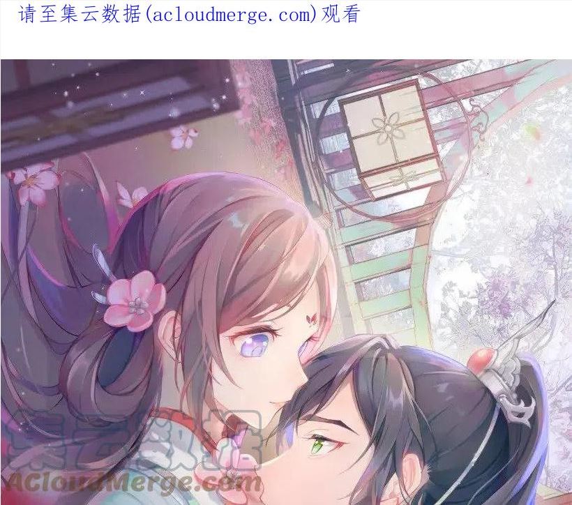 忽如一夜病娇来漫画,第104话 亲兄妹相认1图