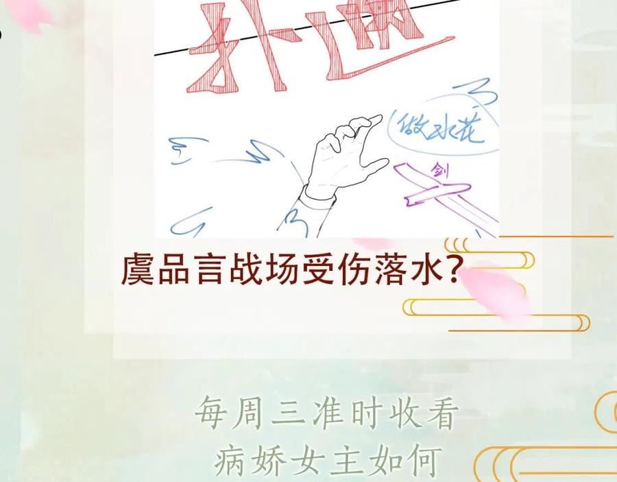 忽如一夜病娇来漫画,第104话 亲兄妹相认114图