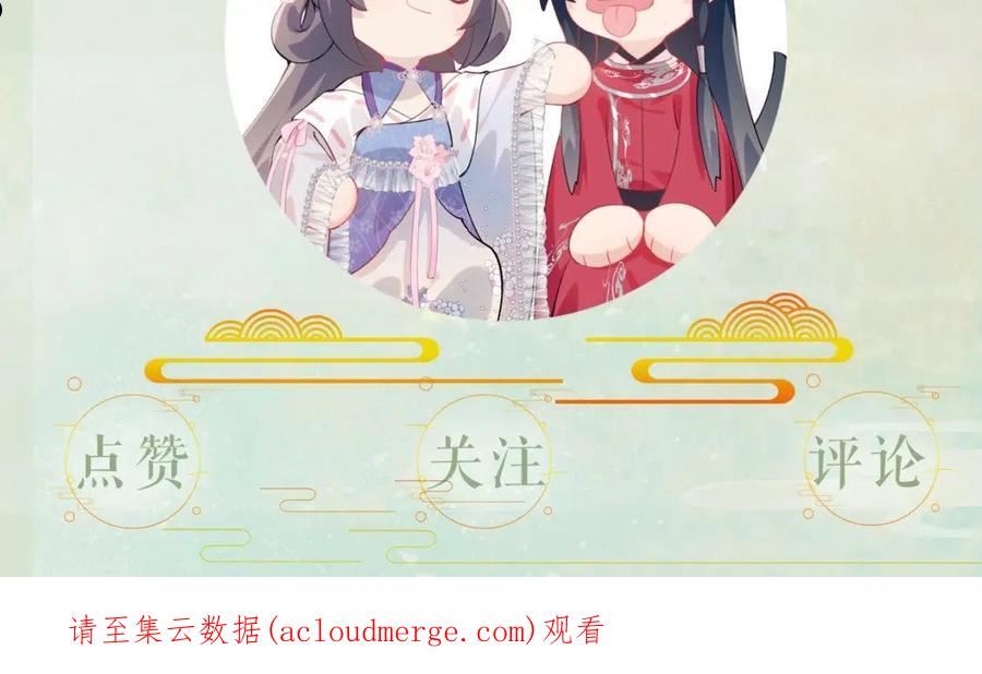 忽如一夜病娇来漫画,第104话 亲兄妹相认116图