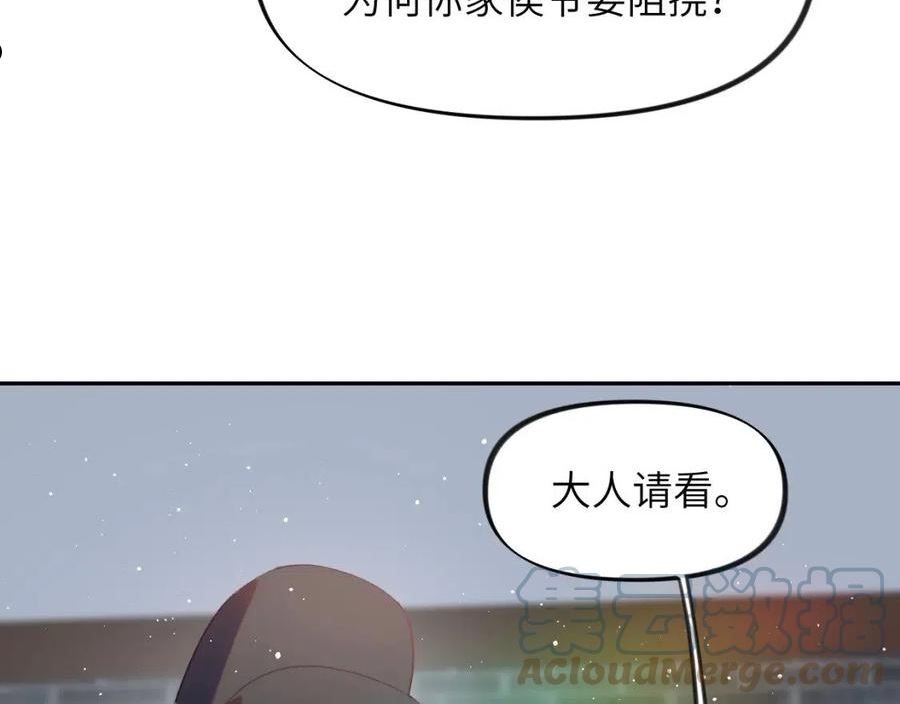 忽如一夜病娇来漫画,第104话 亲兄妹相认25图