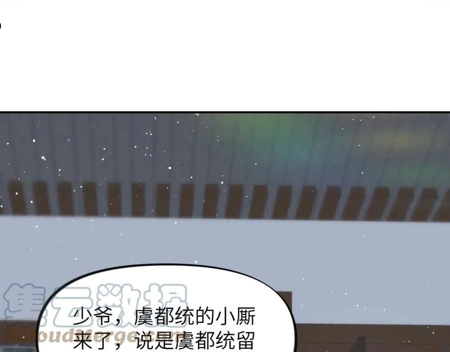 忽如一夜病娇来漫画,第104话 亲兄妹相认5图