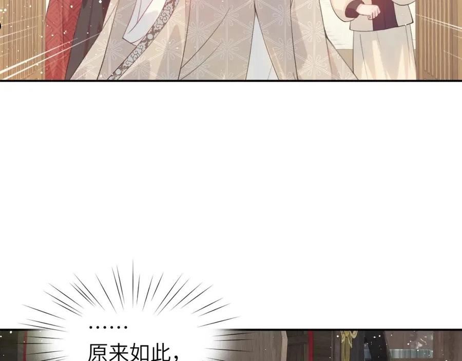 忽如一夜病娇来漫画,第104话 亲兄妹相认50图