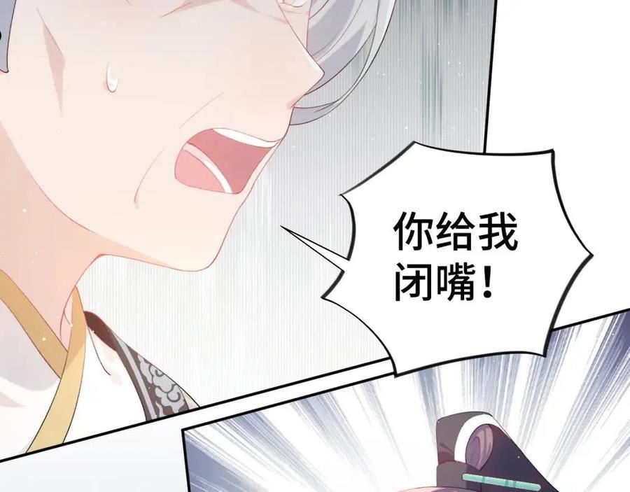 忽如一夜病娇来漫画,第104话 亲兄妹相认55图