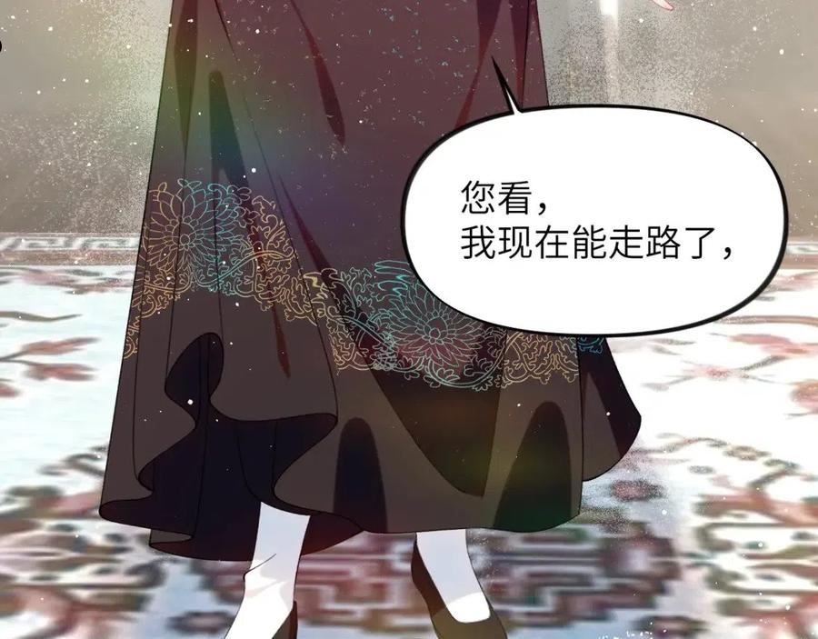 忽如一夜病娇来漫画,第104话 亲兄妹相认75图