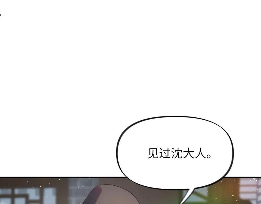 忽如一夜病娇来漫画,第104话 亲兄妹相认8图