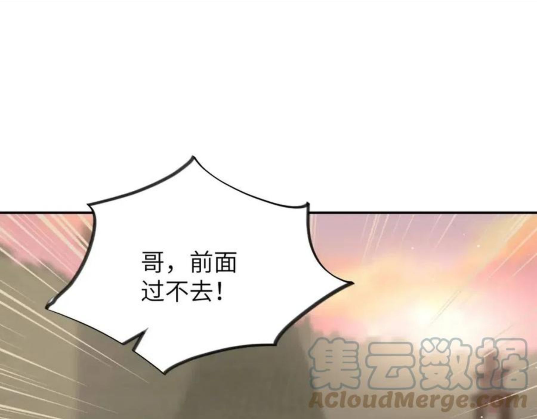 忽如一夜病娇来漫画,第59话 与你共赏美景17图