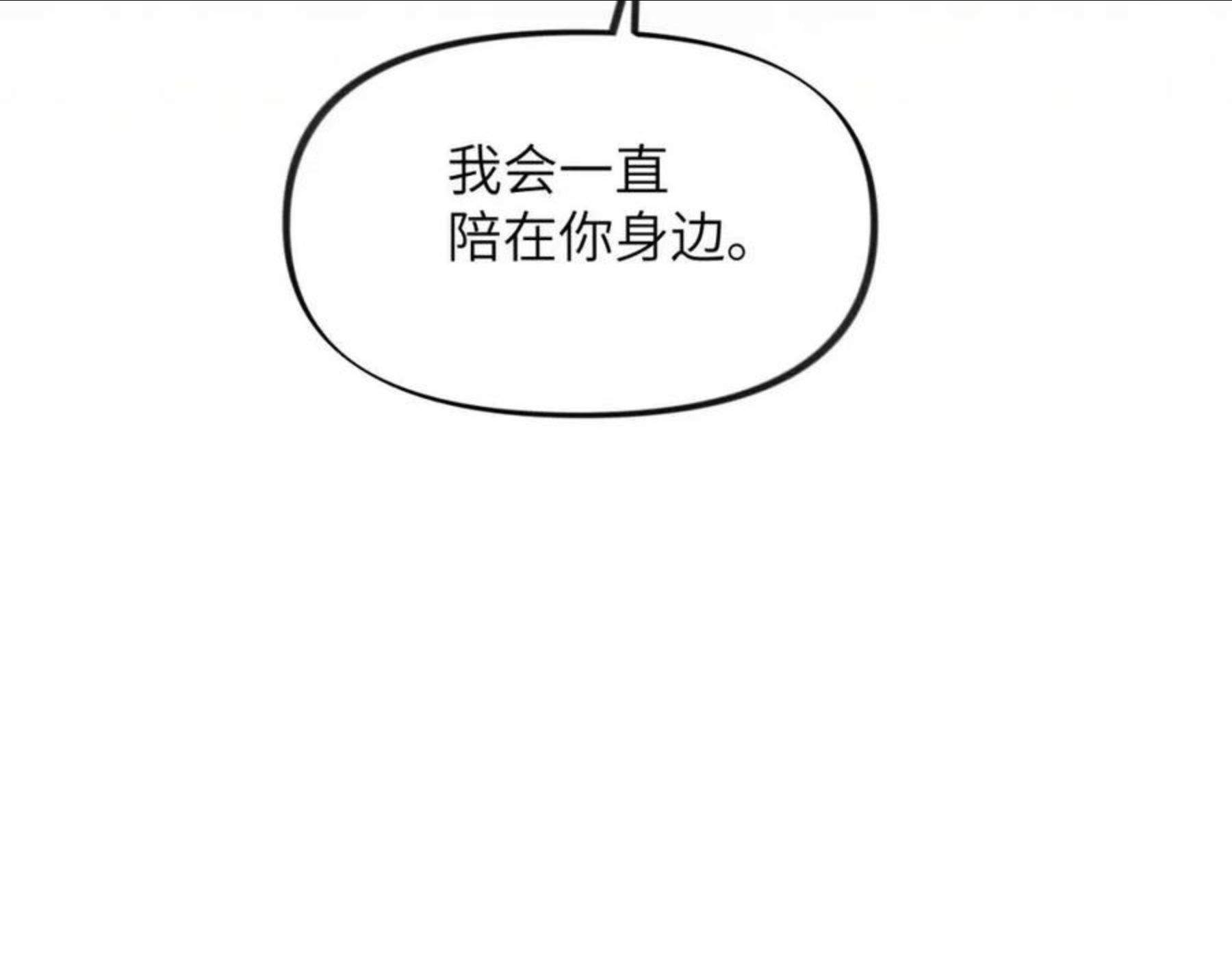 忽如一夜病娇来漫画,第59话 与你共赏美景47图