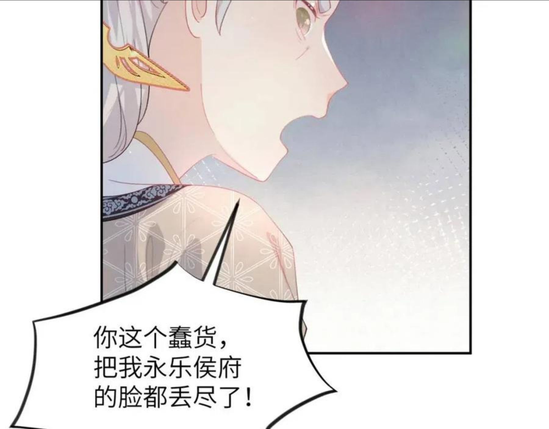 忽如一夜病娇来漫画,第59话 与你共赏美景60图