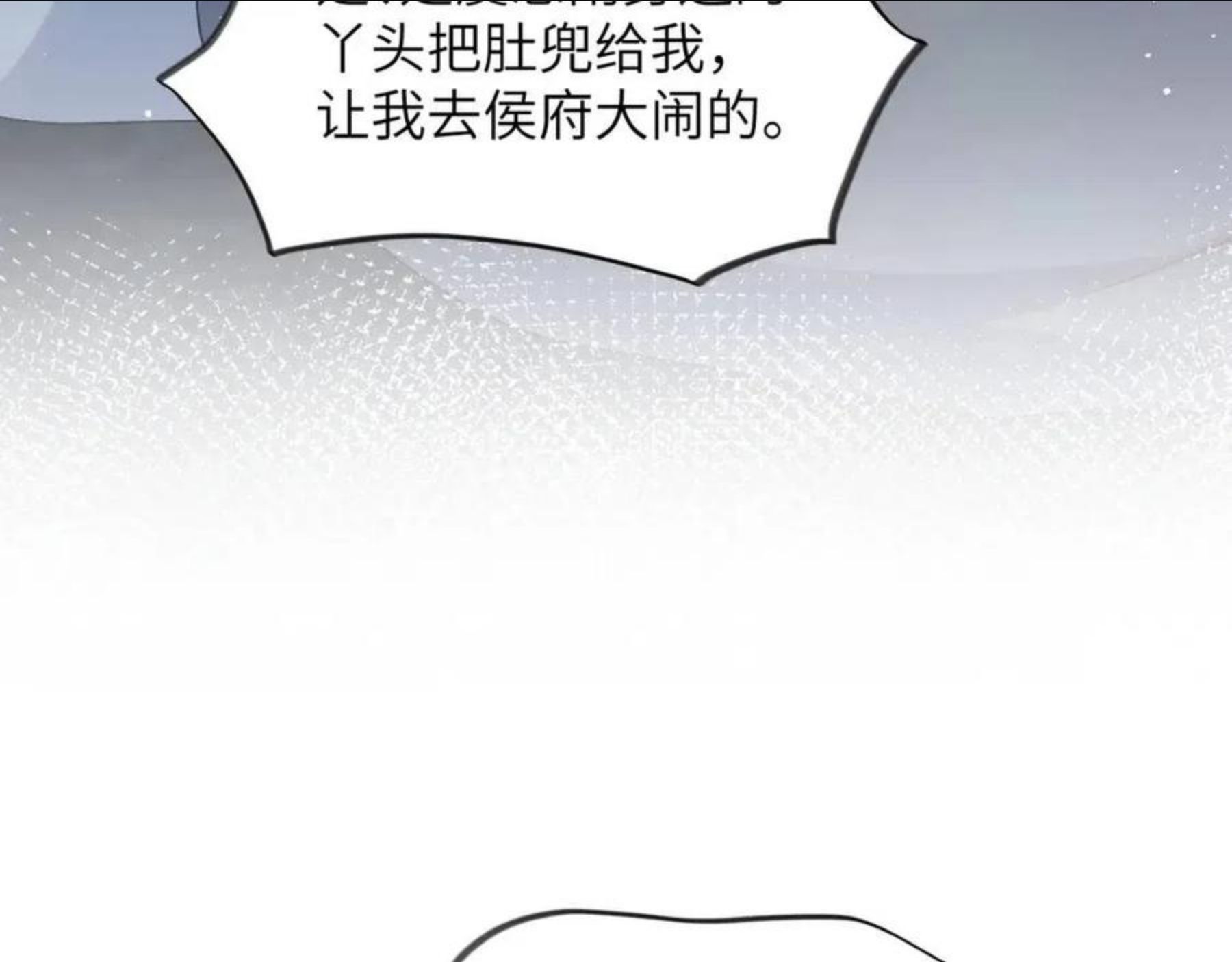 忽如一夜病娇来漫画,第60话 两大“恶人“46图