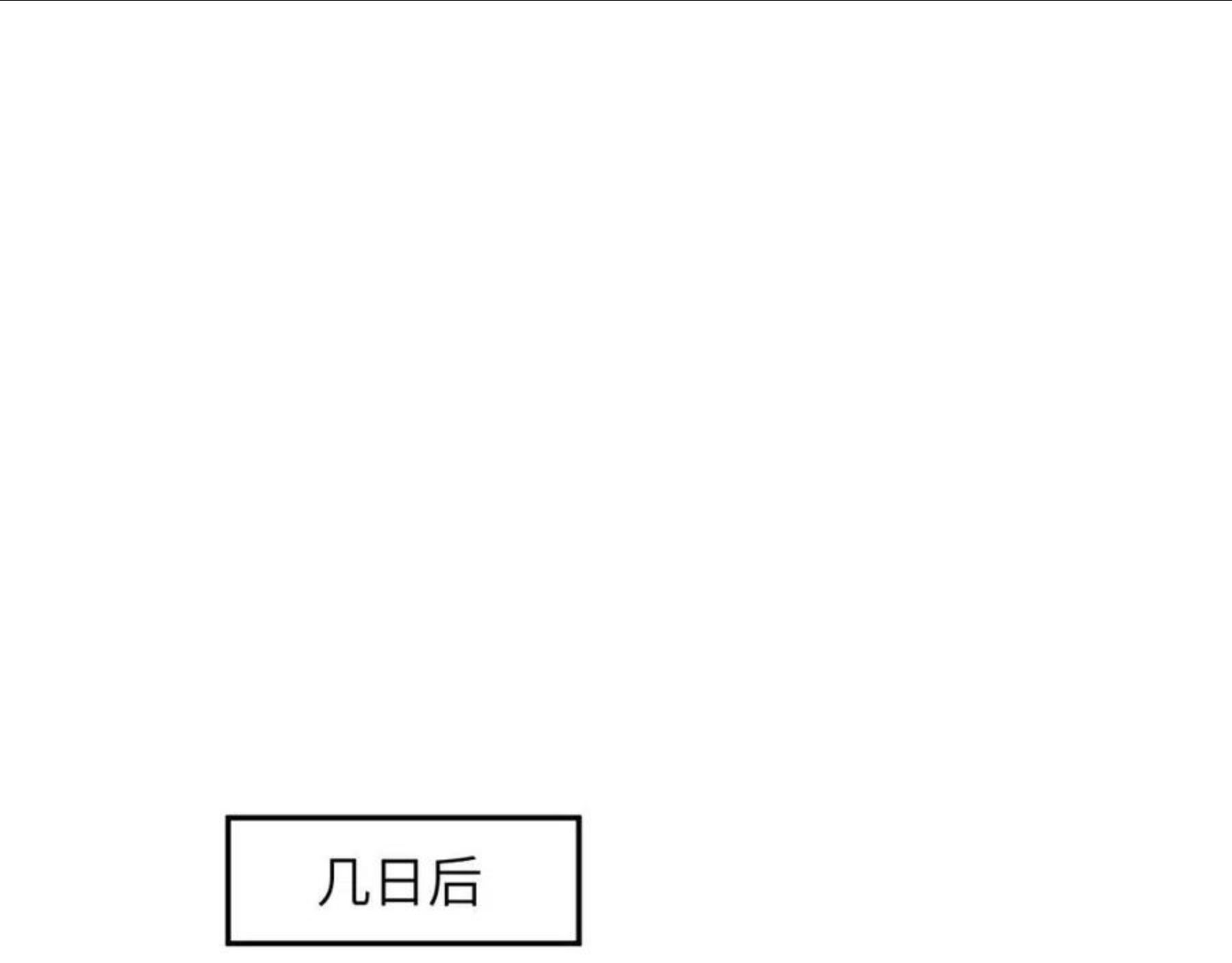 忽如一夜病娇来漫画,第60话 两大“恶人“55图