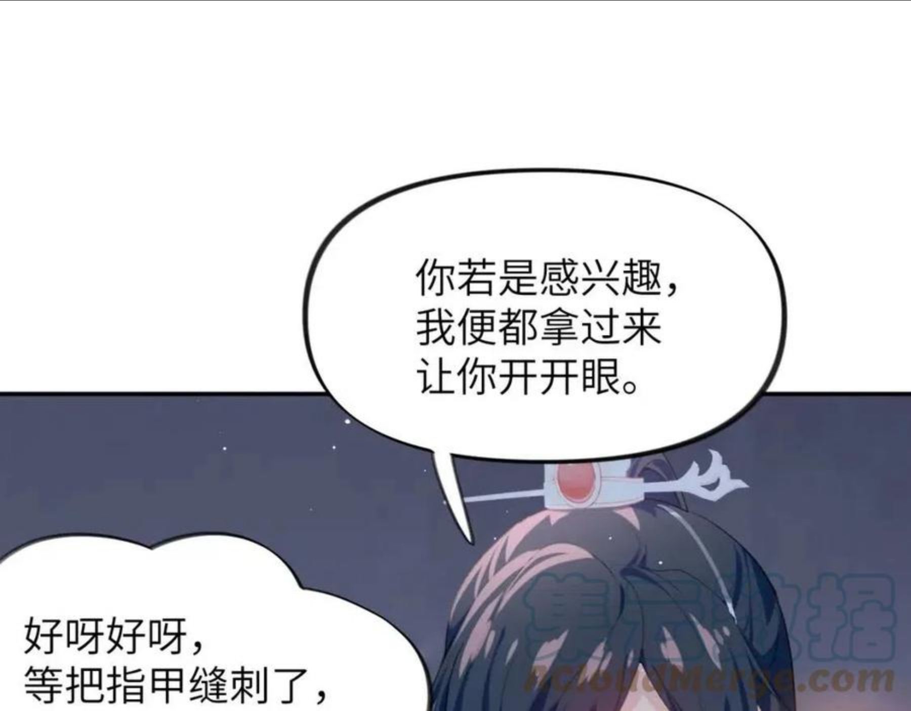 忽如一夜病娇来漫画,第60话 两大“恶人“41图