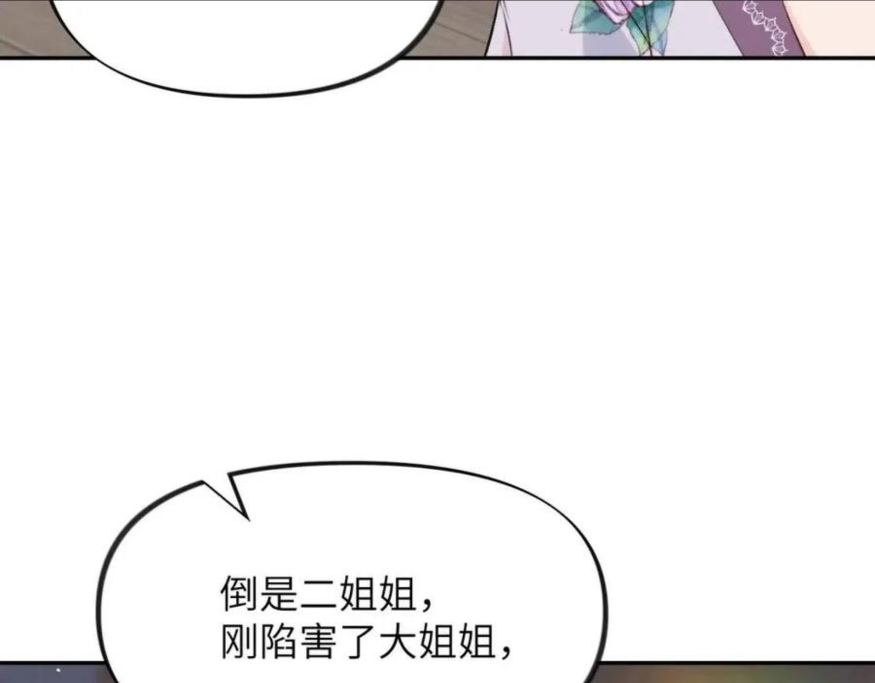 忽如一夜病娇来漫画,第60话 两大“恶人“72图