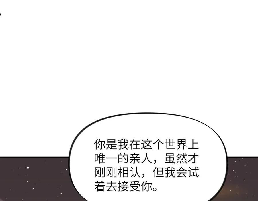 忽如一夜病娇来漫画,第105话 突如其来的噩梦59图