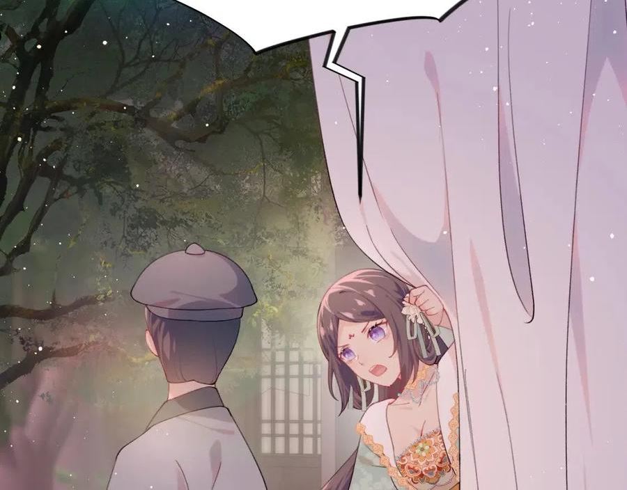 忽如一夜病娇来漫画,第106话 求签15图