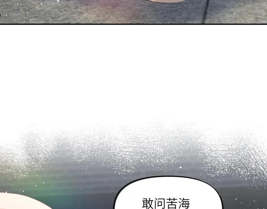 忽如一夜病娇来漫画,第106话 求签50图