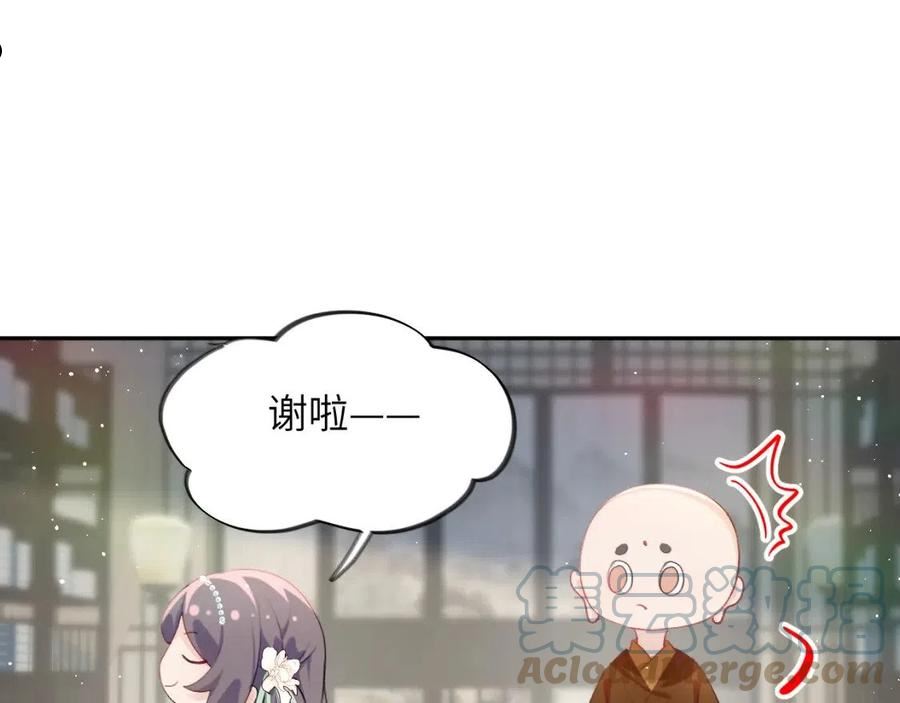 忽如一夜病娇来漫画,第106话 求签53图