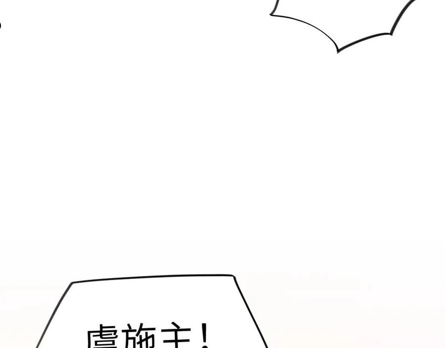 忽如一夜病娇来漫画,第106话 求签88图