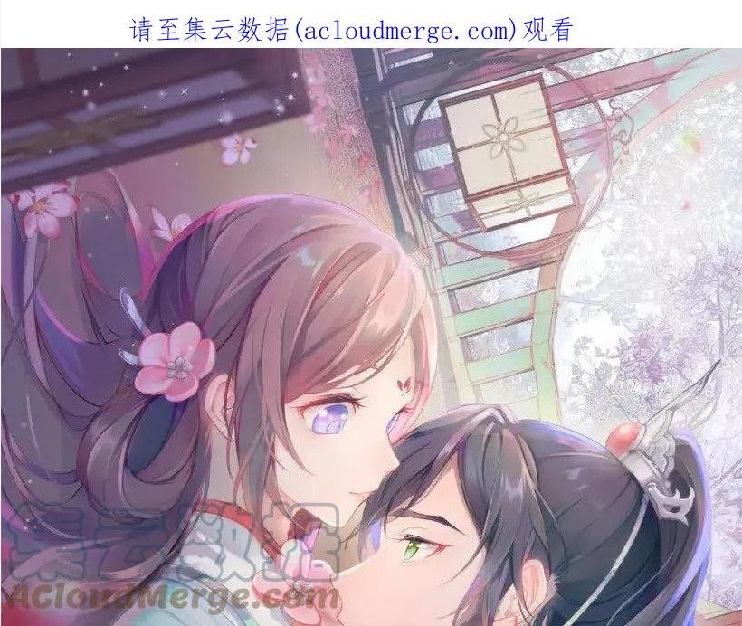 忽如一夜病娇来漫画,第107话 再次预知1图