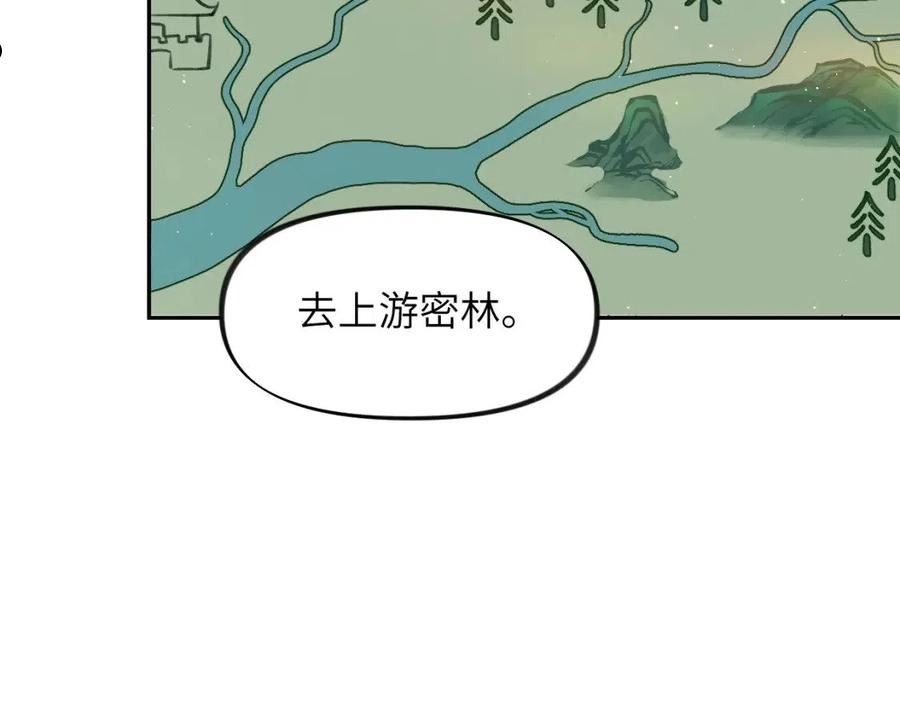 忽如一夜病娇来漫画,第107话 再次预知46图