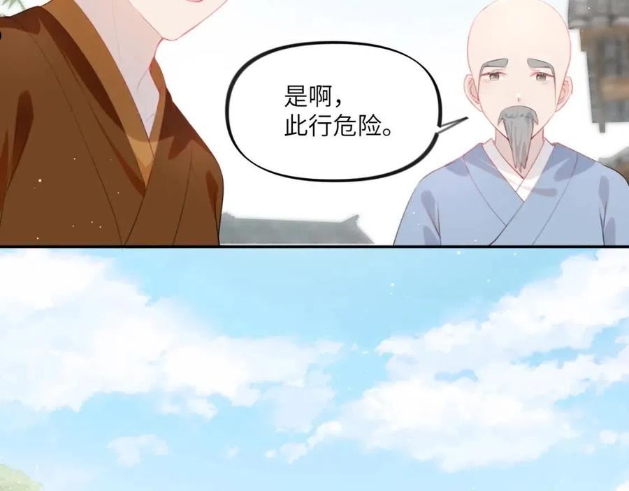 忽如一夜病娇来漫画,第107话 再次预知48图