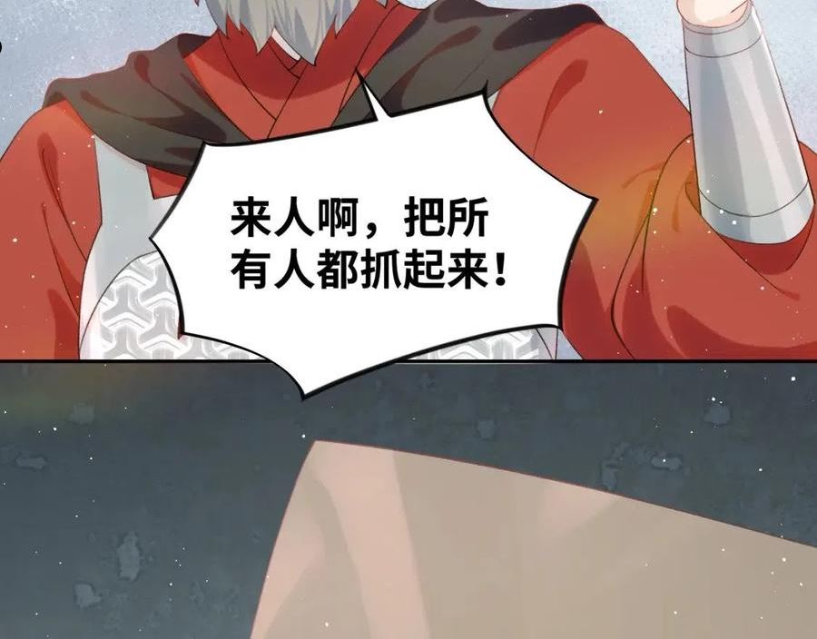 忽如一夜病娇来漫画,第107话 再次预知74图