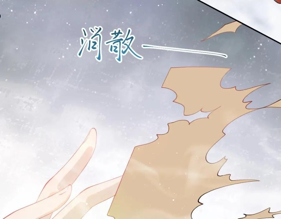 忽如一夜病娇来漫画,第107话 再次预知79图