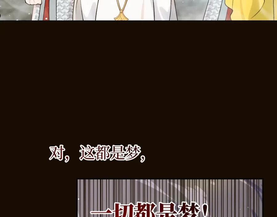 忽如一夜病娇来漫画,第107话 再次预知87图