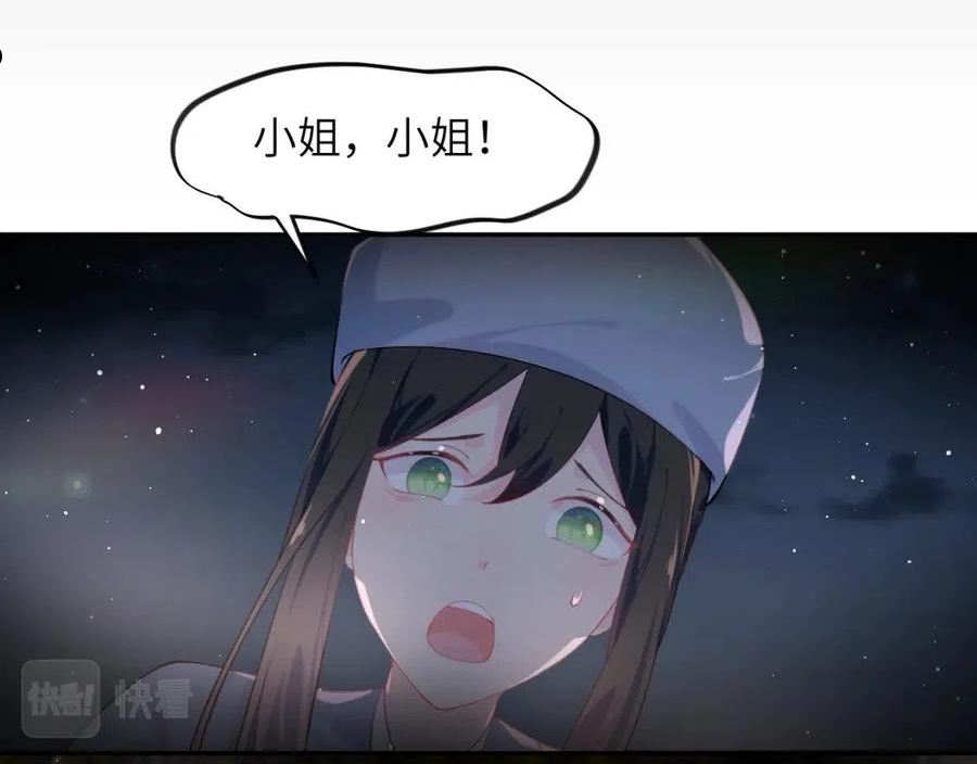 忽如一夜病娇来漫画,第107话 再次预知92图