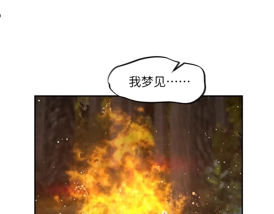 忽如一夜病娇来漫画,第107话 再次预知95图