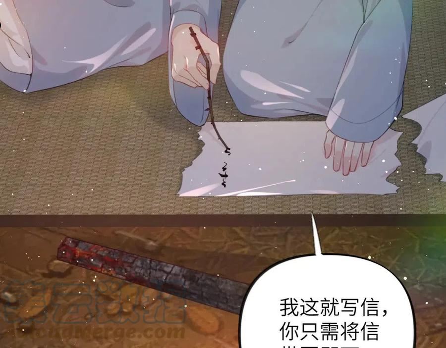 忽如一夜病娇来漫画,第108话 侯府危机？！13图