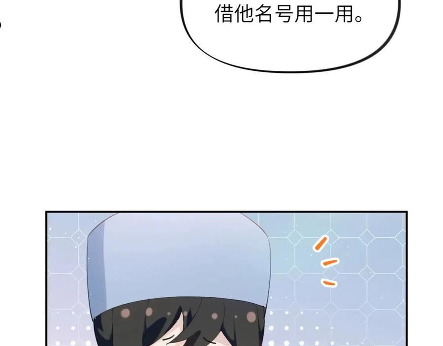 忽如一夜病娇来漫画,第108话 侯府危机？！19图