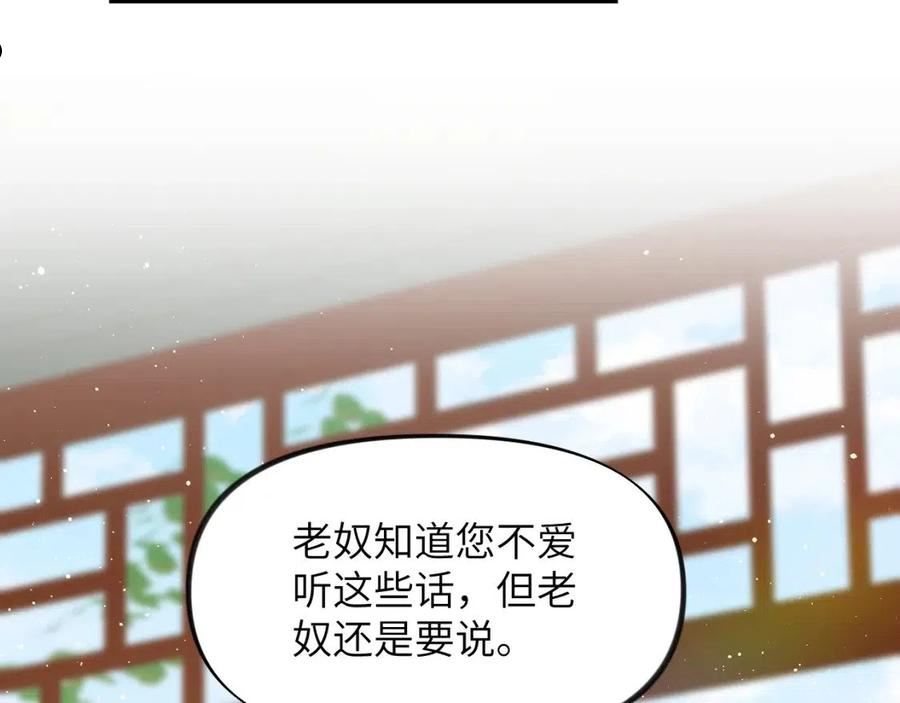 忽如一夜病娇来漫画,第108话 侯府危机？！50图