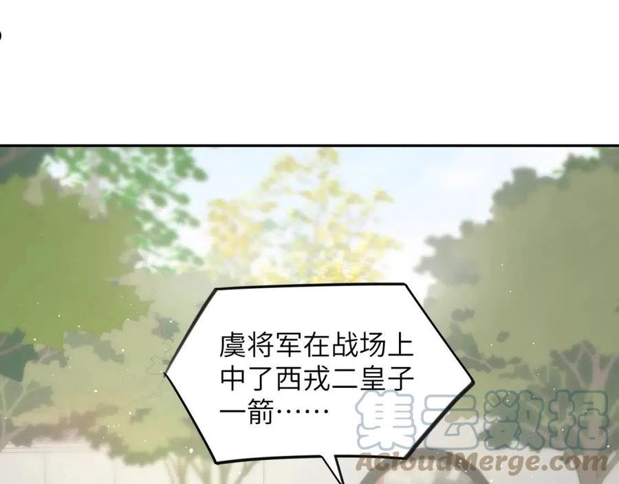 忽如一夜病娇来漫画,第108话 侯府危机？！61图