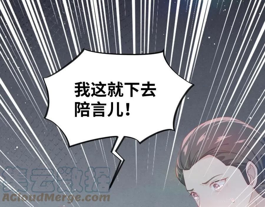 忽如一夜病娇来漫画,第108话 侯府危机？！69图