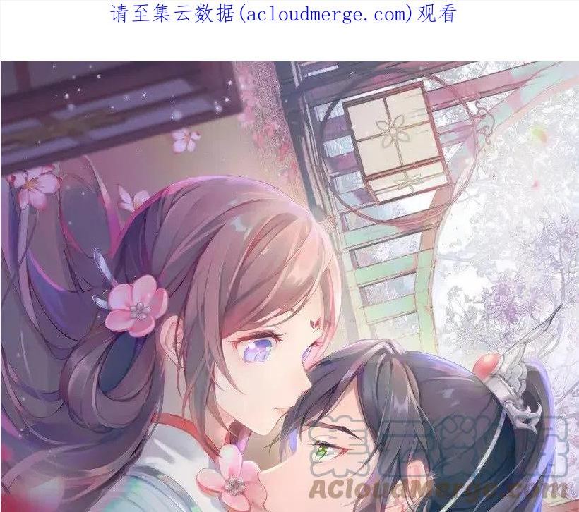 忽如一夜病娇来漫画,第109话 “逆谋”1图