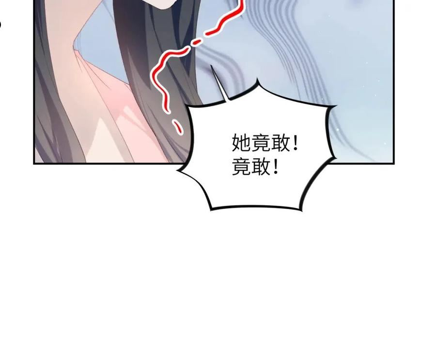 忽如一夜病娇来漫画,第110话 终于找到你36图