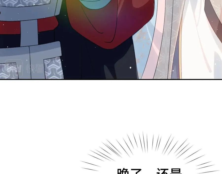 忽如一夜病娇来漫画,第110话 终于找到你44图