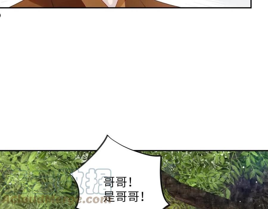 忽如一夜病娇来漫画,第110话 终于找到你85图