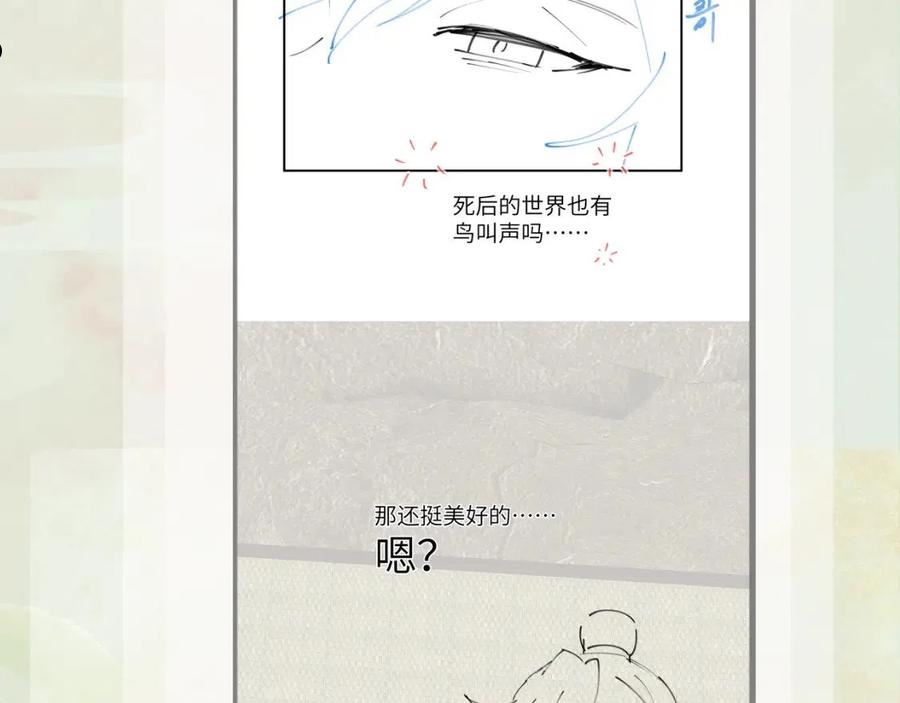 忽如一夜病娇来漫画,第110话 终于找到你96图