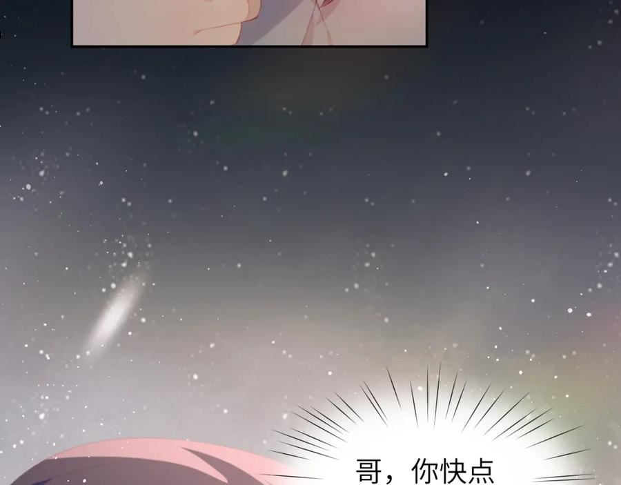 忽如一夜病娇来漫画,第111话 温存时刻32图